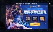 王者荣耀 最新活动爆料,神秘爆料，福利大放送！