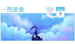 星象最新爆料消息,最新爆料揭示神秘星象动向