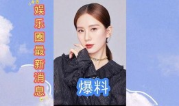 娱乐圈最新爆料2018,年度爆料大盘点