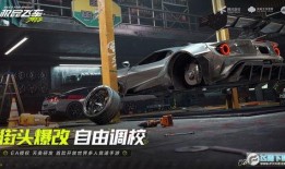 极品飞车集结新车爆料最新,全新启航！极品飞车集结新车爆料抢先看