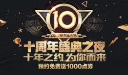 十周年最新爆料视频完整版,十周年最新爆料视频完整版深度解析