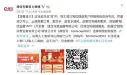 捷信内部员工最新爆料,揭秘金融巨头真实内幕