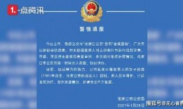 宿迁公安爆料案件最新消息,案件进展及关键线索披露