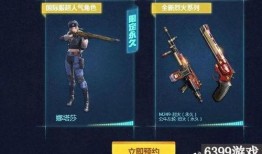 枪战王者最新活动爆料表,激情对决，福利盛宴即将开启！